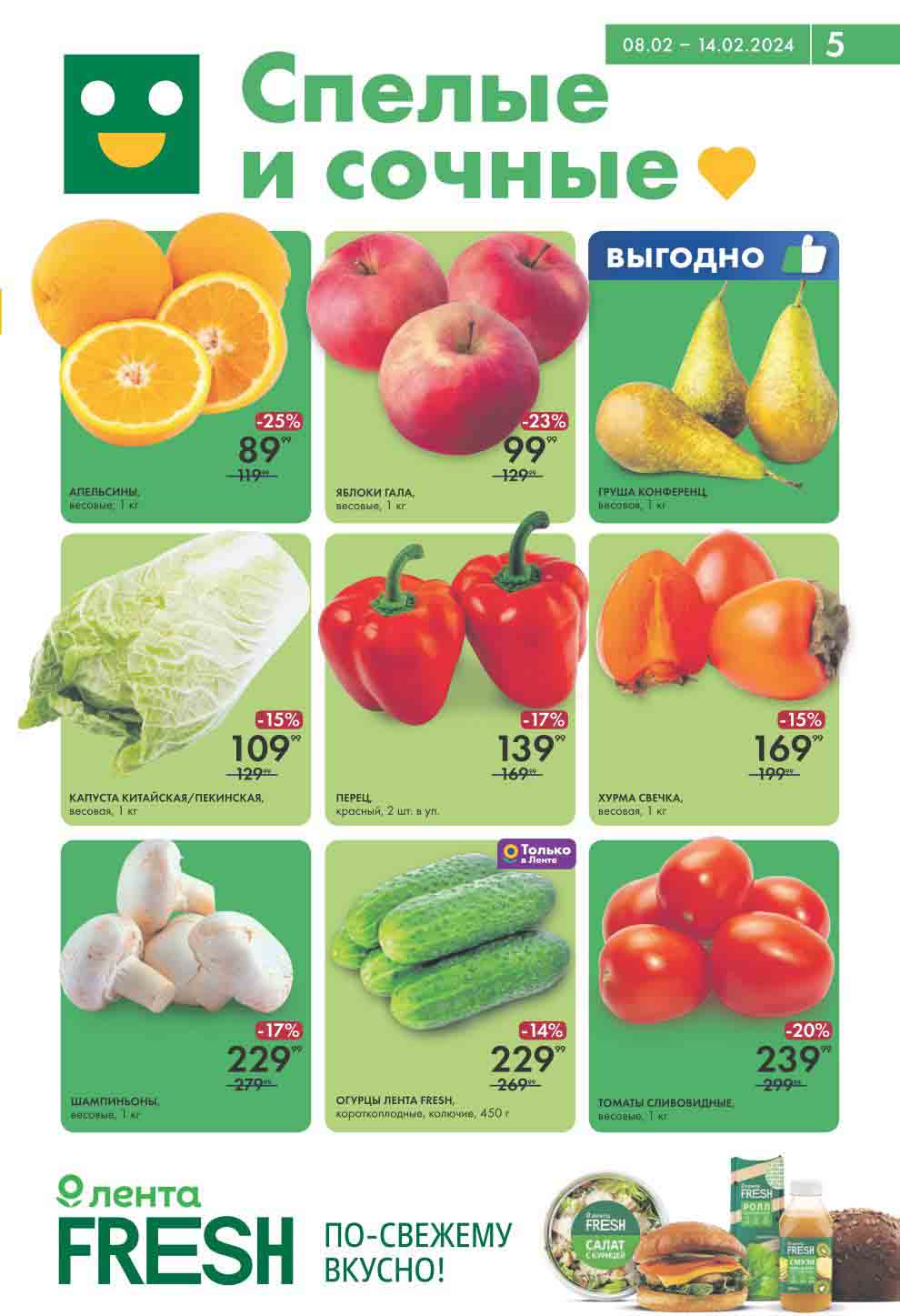 овощи и фрукты